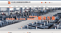 Desktop Screenshot of hengong-bar.com